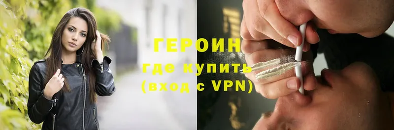 что такое   Власиха  Героин VHQ 