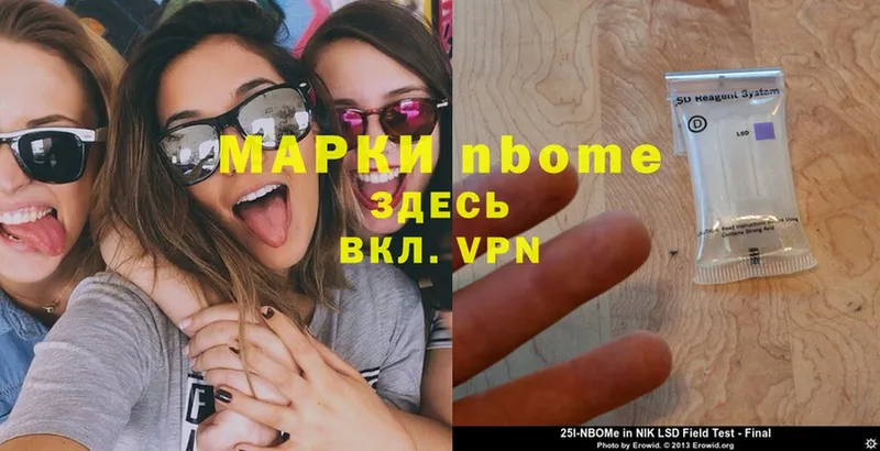 Марки N-bome 1500мкг  omg ONION  площадка формула  Власиха 